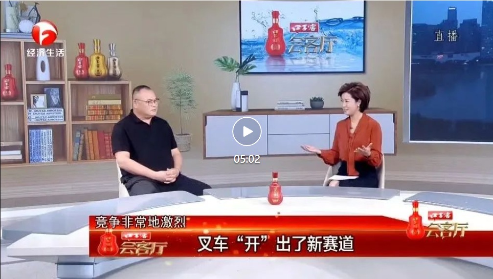 Differenze e innovazioni vincono il futuro! Zowell Forklift sulla TV Economic Life Channel della provincia di Anhui