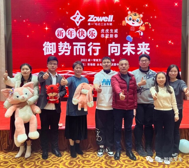 La festa annuale del capodanno cinese 2022 di Zowell Forklift' si è tenuta con successo a Suzhou!